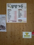 알밤가든