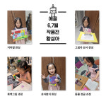 에꼴음악미술학원
