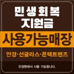 글라스월드 미사지구점
