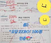 스마트해법수학 양재우성점