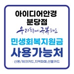 아이디어안경 분당점
