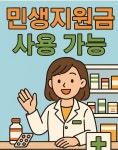 창원약국