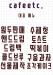 카페이티씨 동대문구청점