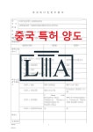 공인번역행정사사무소 엘앤에이