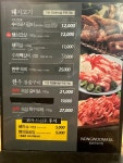 농우마실