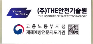 기술사사무소한빛기술단주 | 더안전기술원