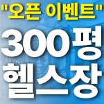 인더스피닝&인더짐 문현점