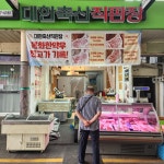 대한축산직판장 봉곡점