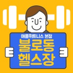 애플휘트니스 본점