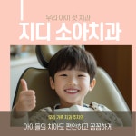 지디플란트치과의원 광명