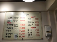 이모네닭갈비