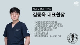 미르치과병원 전주중화산점