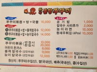 화북불향쭈꾸미