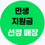 365새누리약국