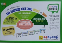 토론하는아이들 & 몬스터매스 월곶풍림점