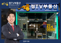 부동산이즈정TV부동산공인중개사사무소