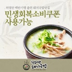 청화백돼지국밥 부곡본점