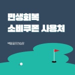 백팔골프연습장