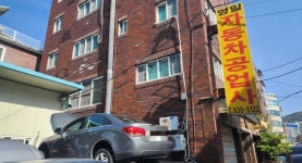 영일자동차공업사