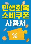 청록미나리식당 회룡역점