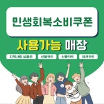 아이세이버안경 동광주점