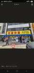 대흥마트