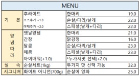 아이벗치킨 불은점