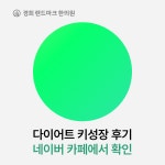 경희랜드마크한의원