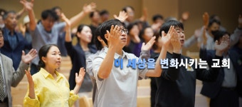 세종명성교회