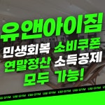 유앤아이짐 쌍문점