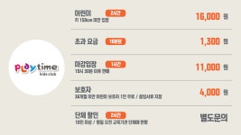 플레이타임 이마트다산점