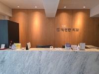 이음턱편한치과의원