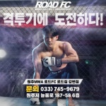 로드짐 로드FC 강변점