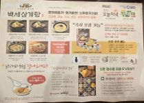 백세삼계탕 화정점