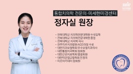 미르치과병원 전주중화산동점