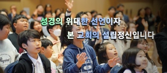 세종명성교회