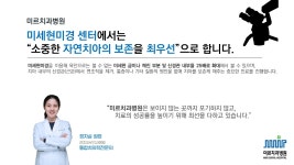 미르치과병원 전주중화산동점