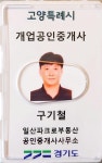 일산파크로부동산공인중개사사무소