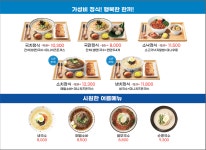 국수나무 충주터미널점