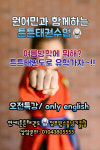 연세i튼튼태권도점프윙스줄넘기클럽