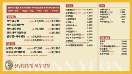 천년닭강정 파주운정점