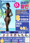투엑스휘트니스 개포점 프리미엄PT&헬스