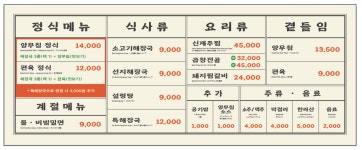 신제주해장국 경산진량점