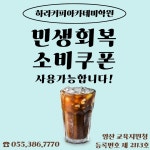 하라커피아카데미학원