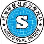 성수세계부동산공인중개사사무소
