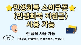 다비치안경 미아사거리점