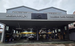 르노코리아 서비스코너 상도점