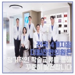 더힘찬한의원 구서