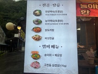 전주진미식당