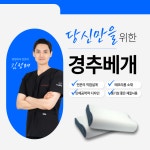 로체스타